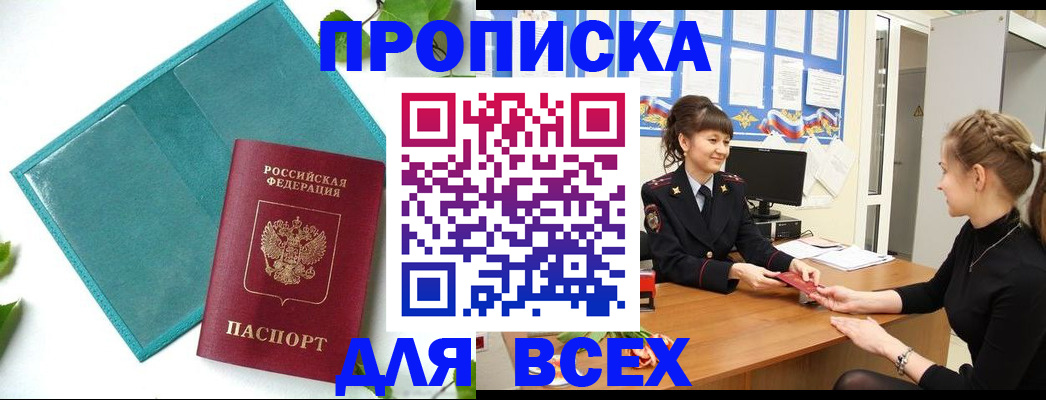 регистрация для школы в Копейске