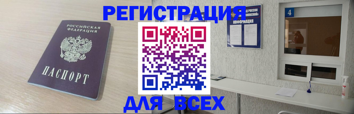 временная регистрация поиск в Копейске