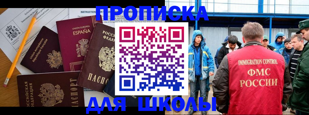 временная регистрация в квартире в Копейске