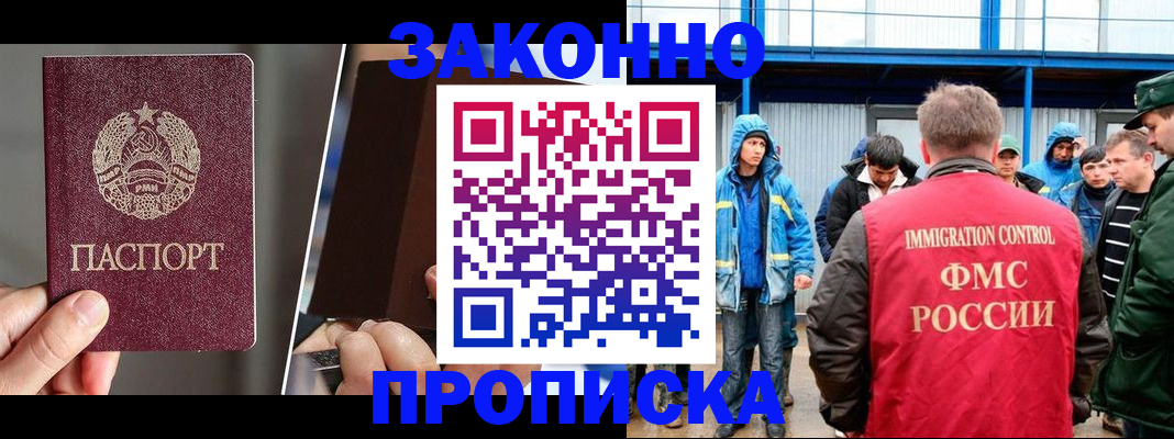 временная регистрация недорого в Копейске
